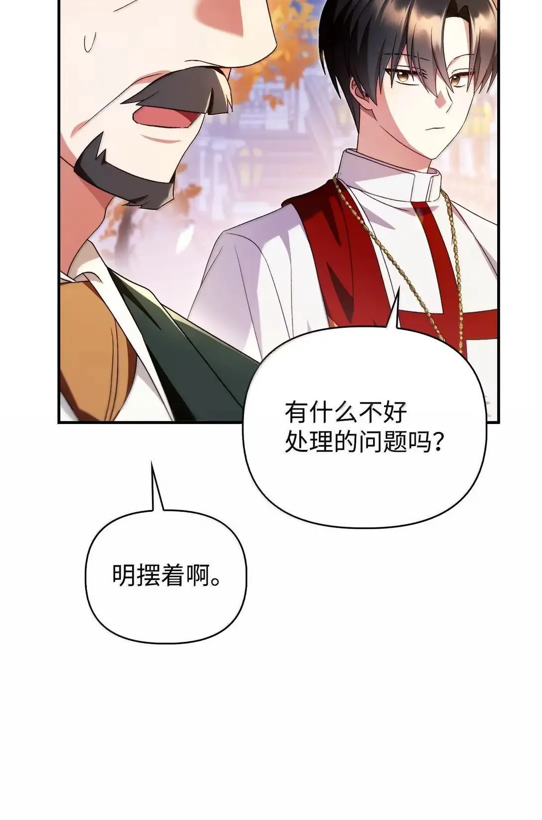 118 魔剑现世47
