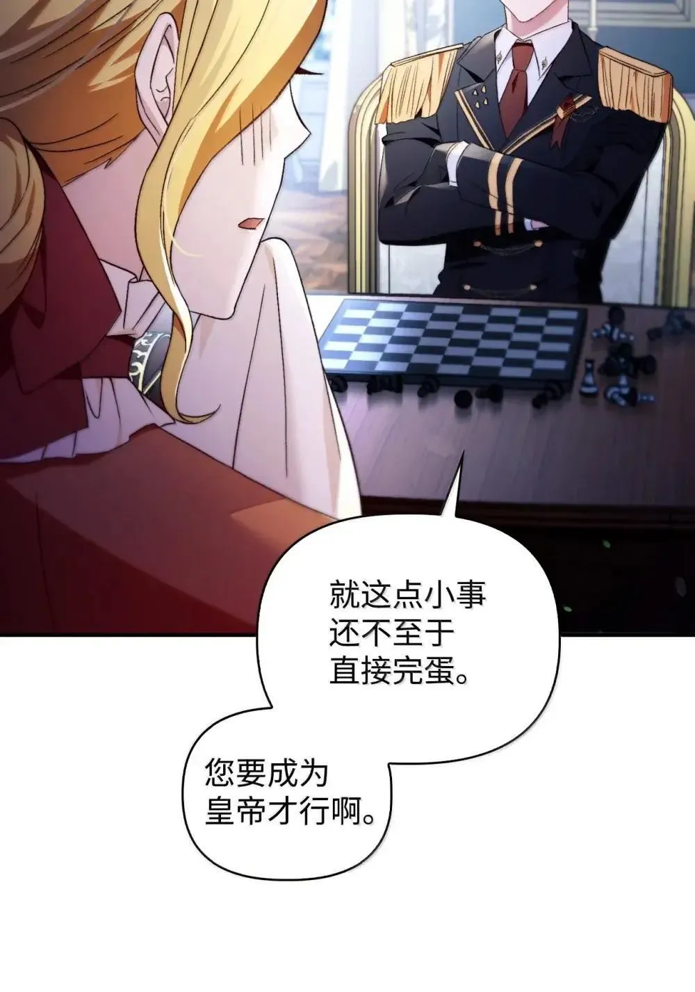 110 夏洛雅闯祸105