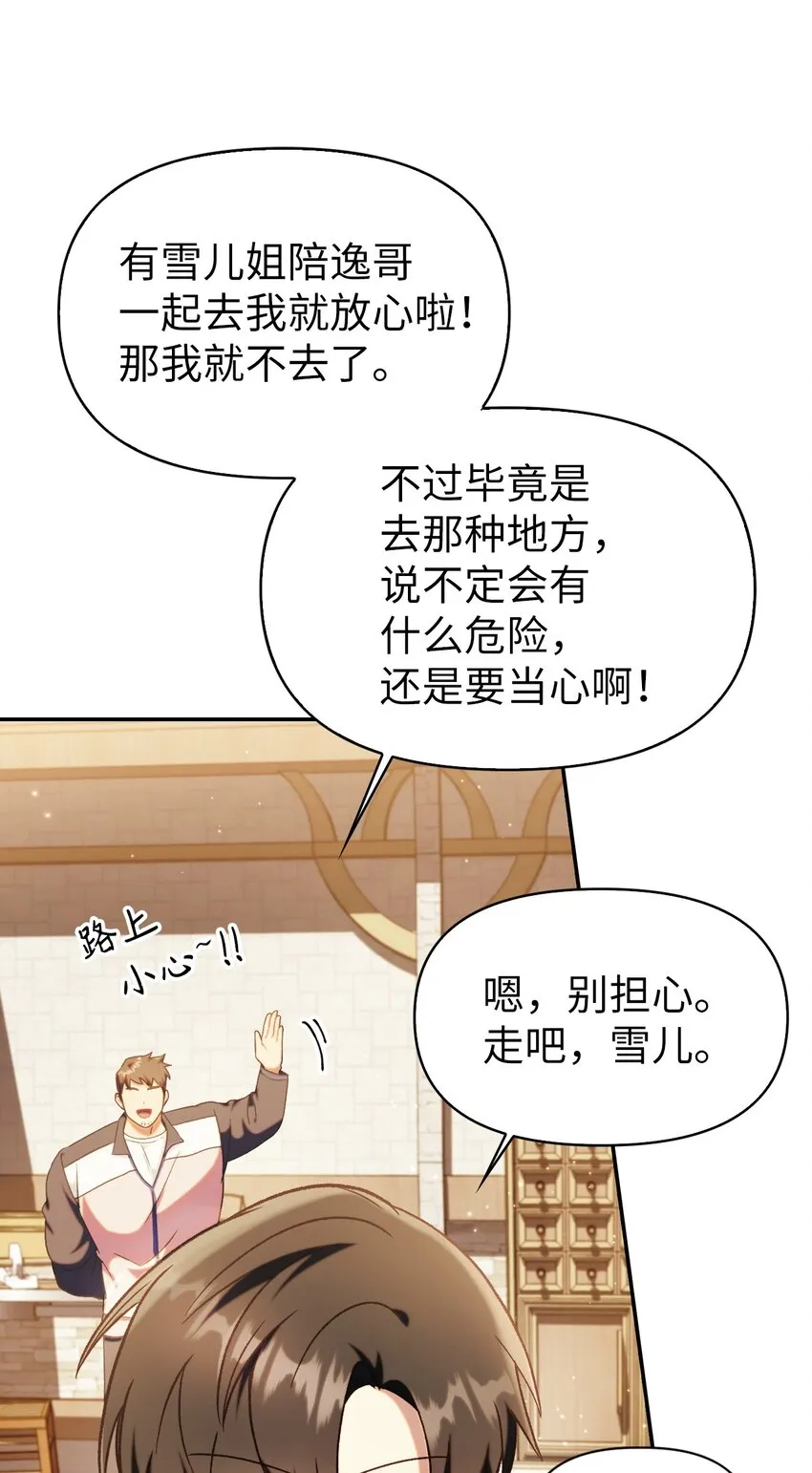 044 祭司界的郑雪儿94