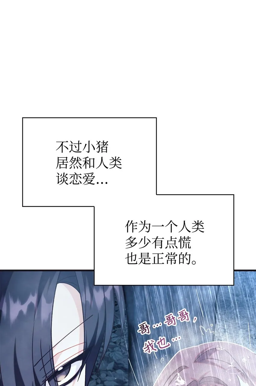 056 被诅咒的神坛52