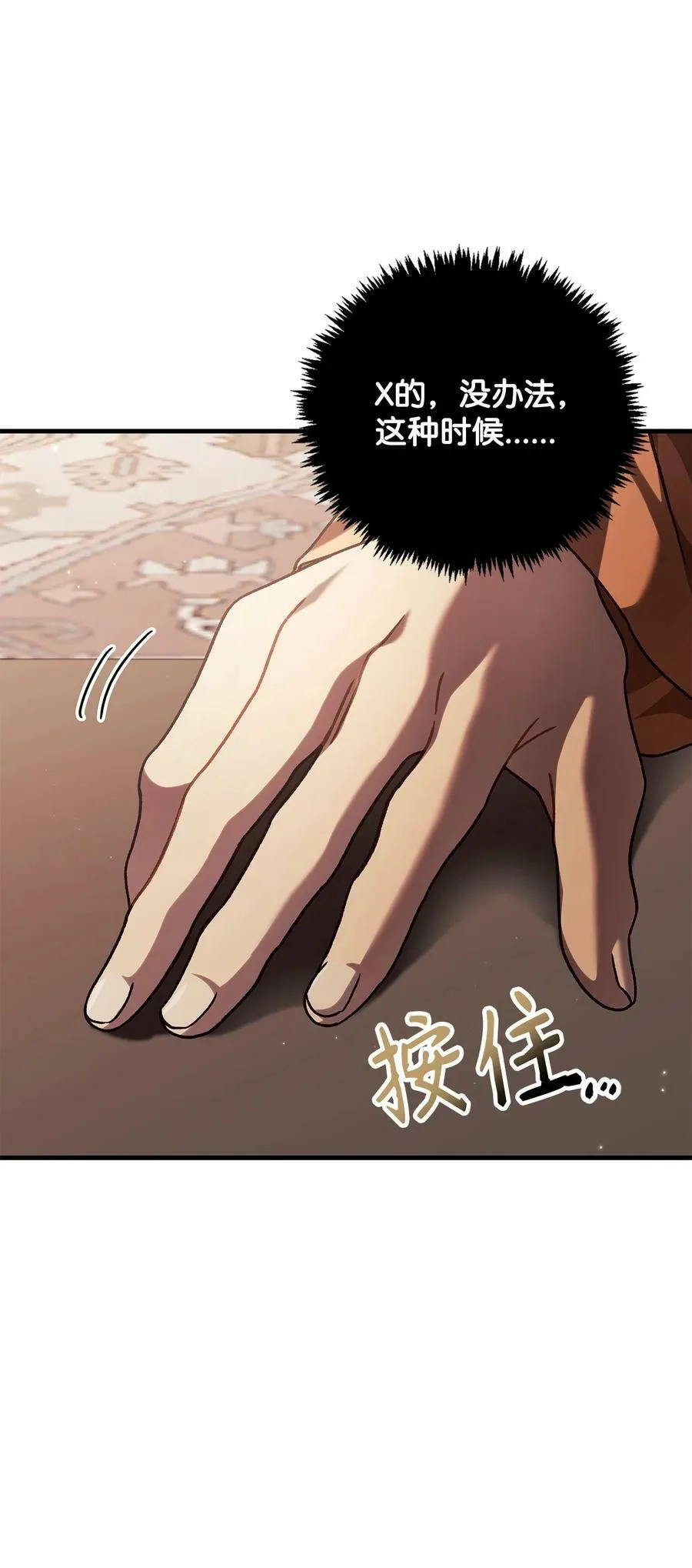 075 重回卡斯拉克85