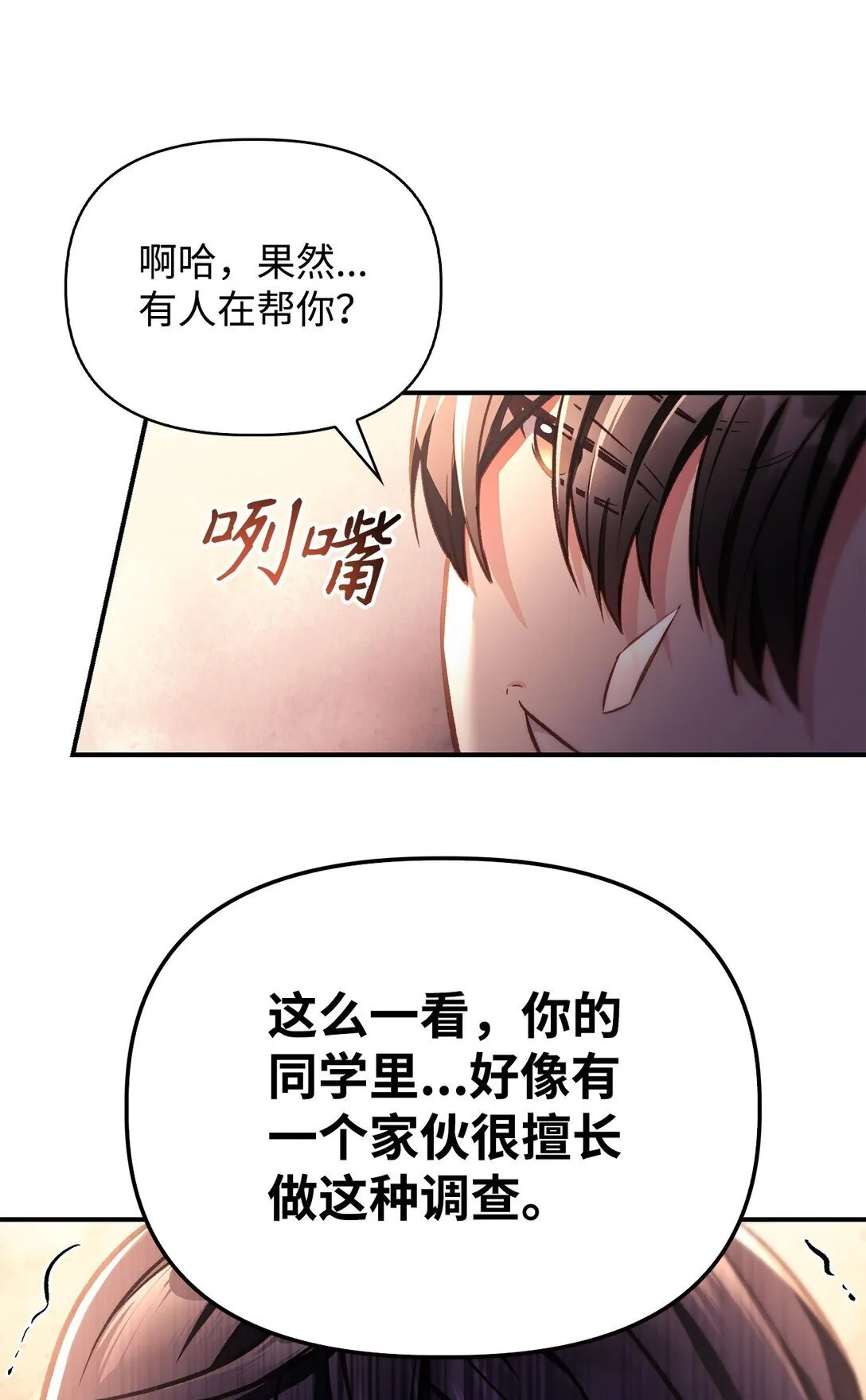 096 韩素拉的报复81