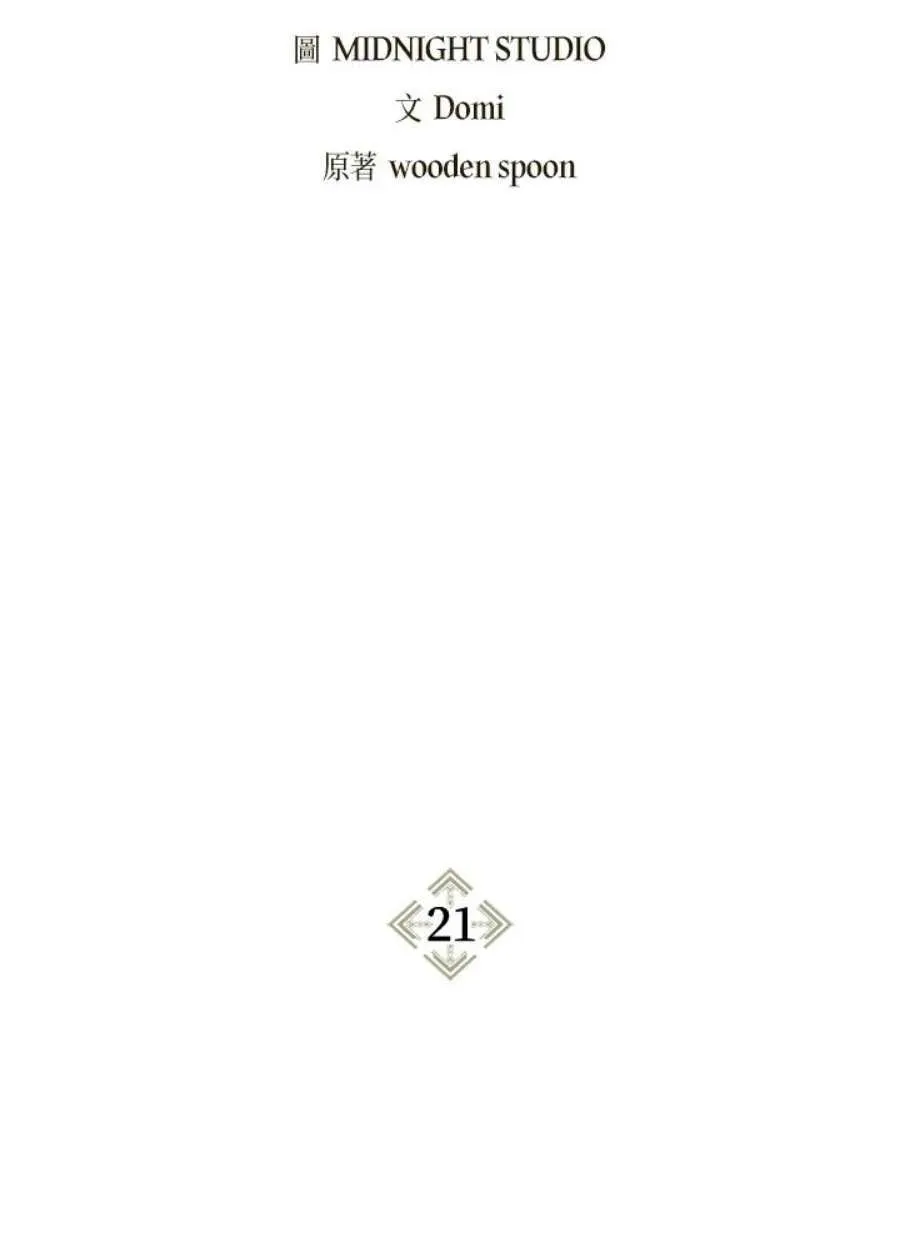21话11
