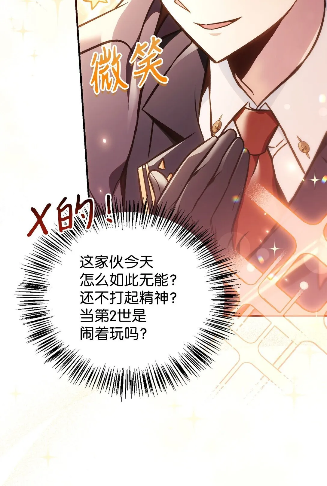 102 决策，应对神级Boss46