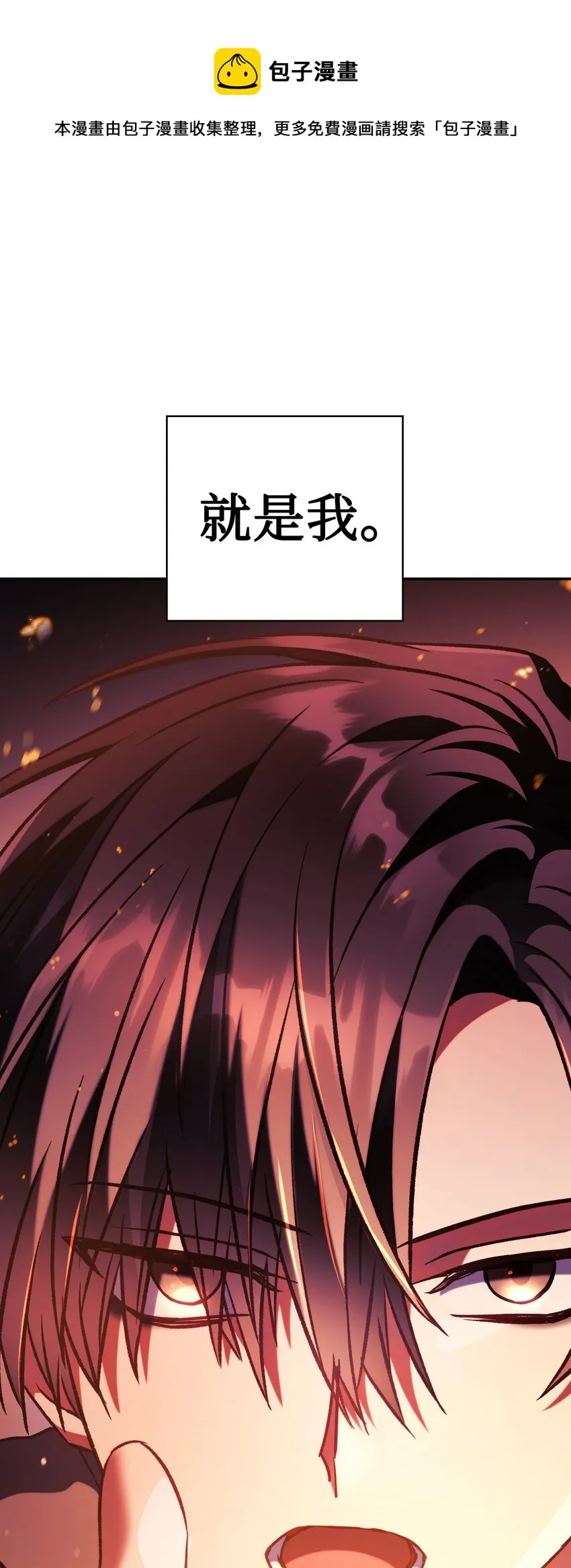 021 燃烧的恶鬼88
