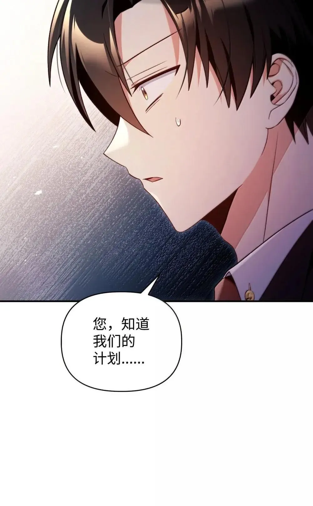110 夏洛雅闯祸26