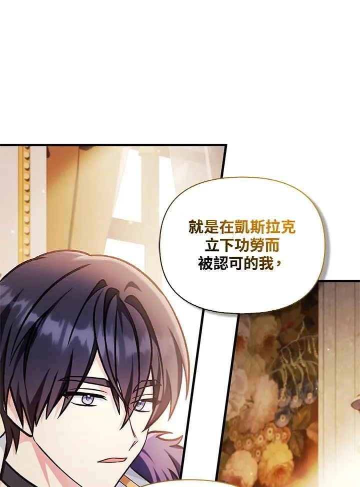 第86话82