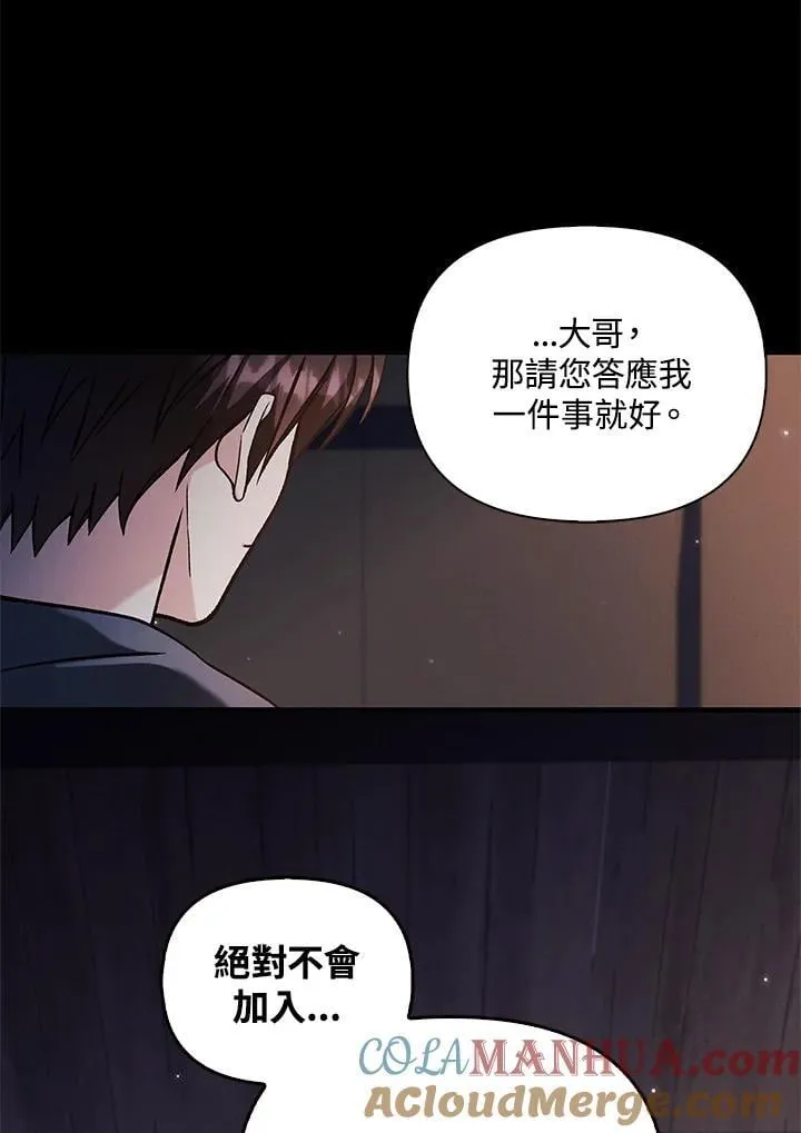 第88话(第2季最终章)92