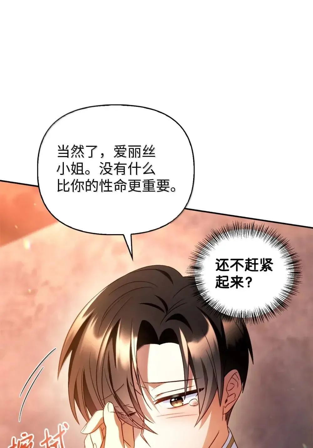 114 无血革命？怎么可能39