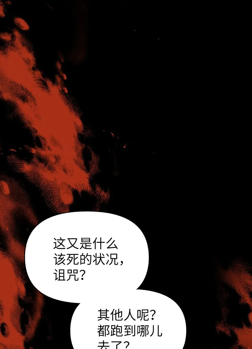 056 被诅咒的神坛72