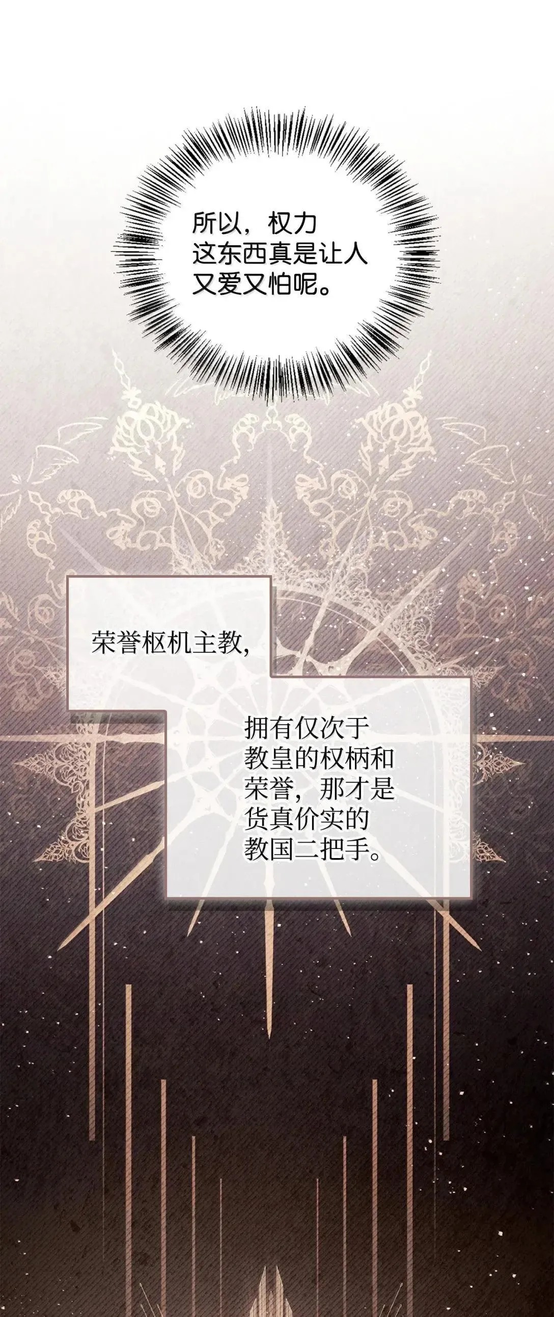 117 荣誉枢机主教83