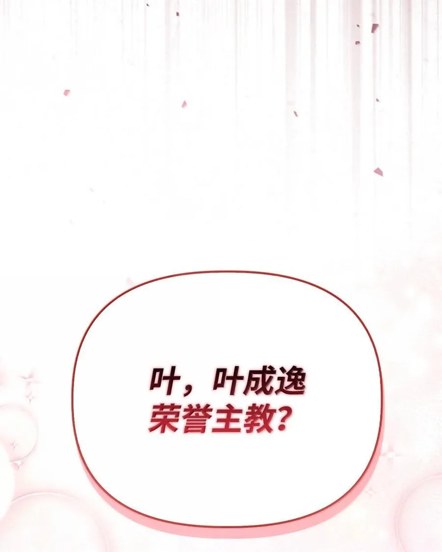 109 夏洛雅的致命弱点21