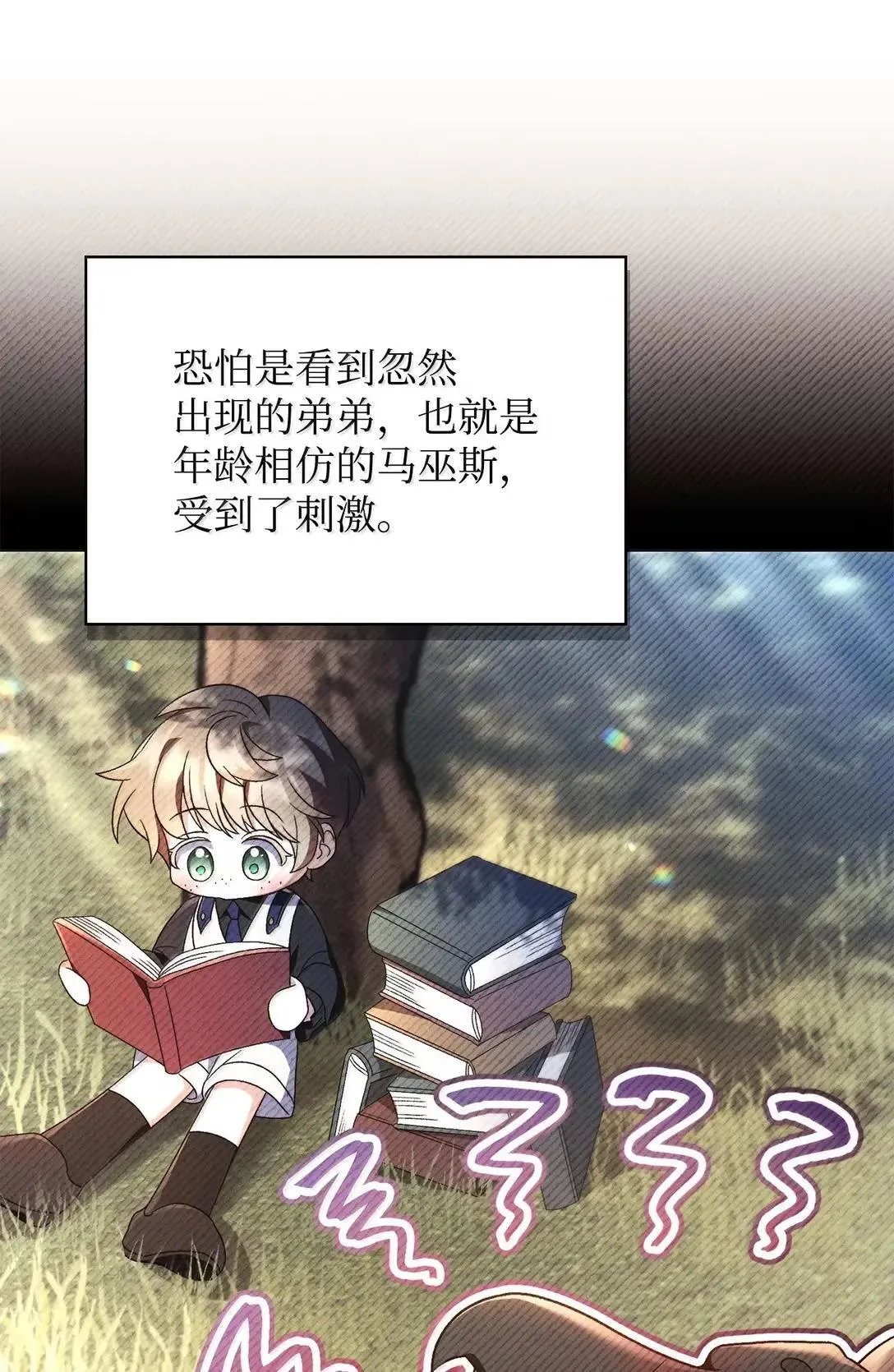 118 魔剑现世16