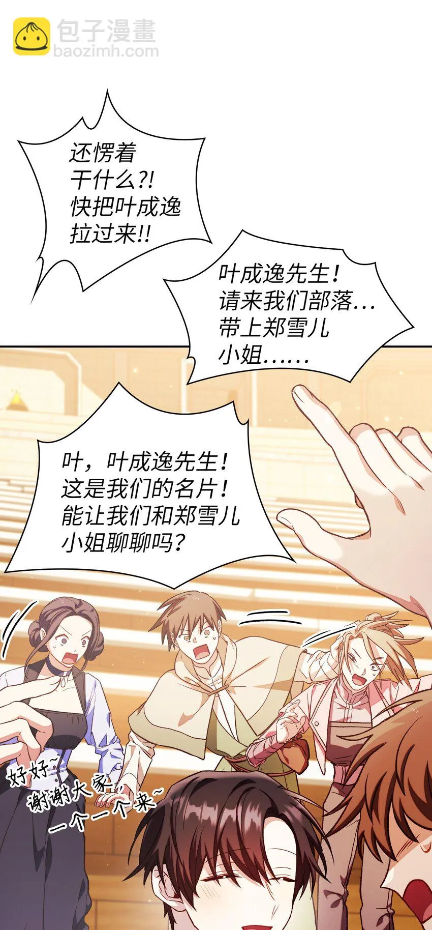 034 疯狂争抢80