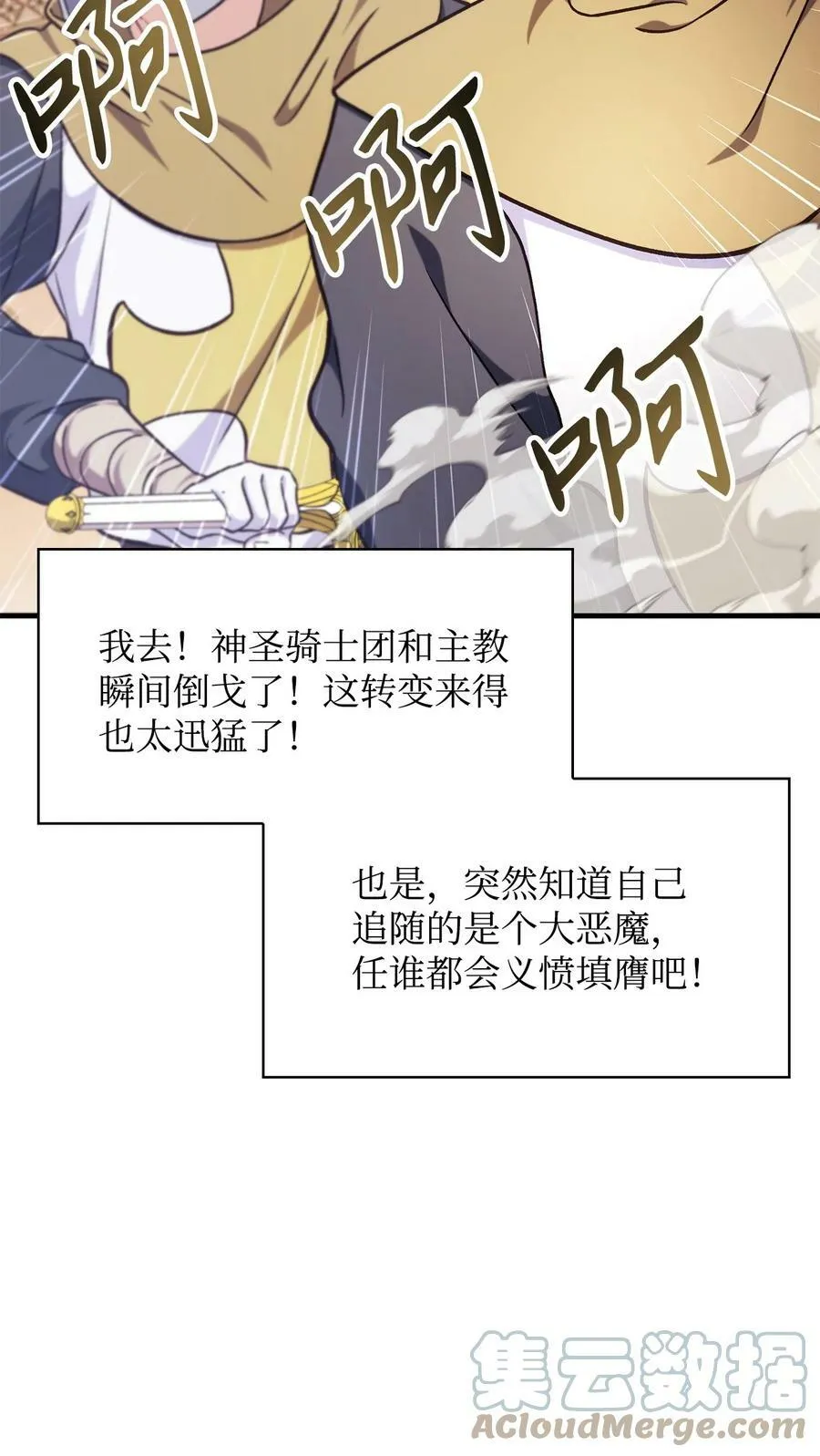 072 事态转变96