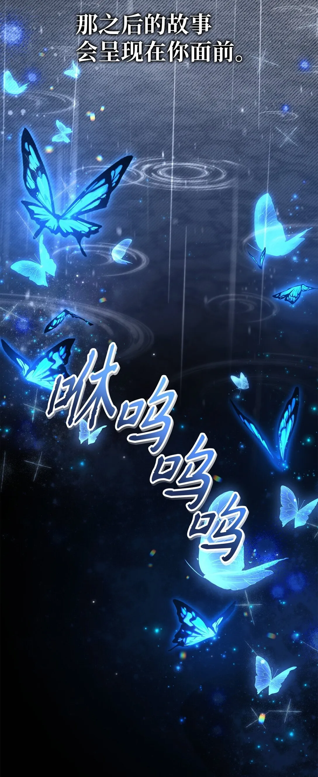 089 混乱38