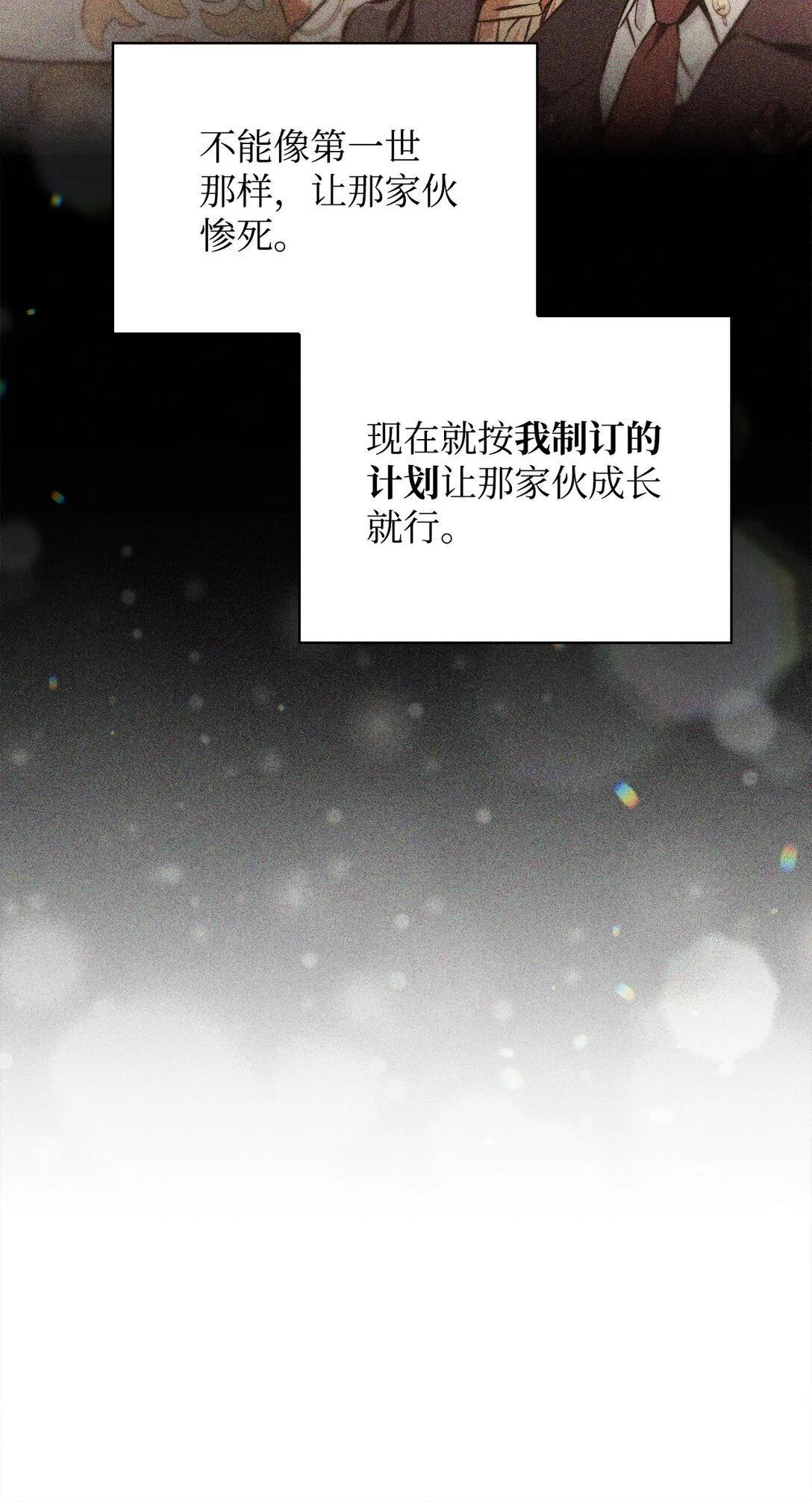 089 混乱119
