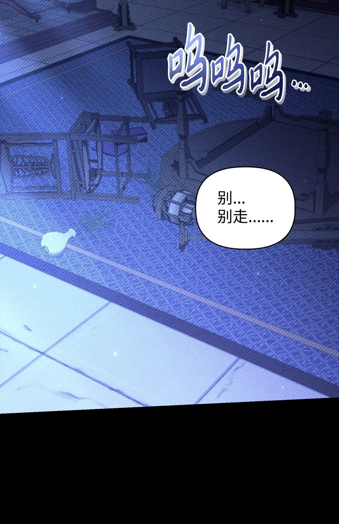 089 混乱81