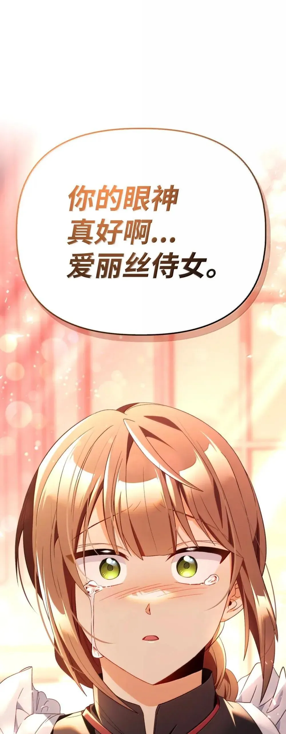 111 跟夏洛雅结婚？138