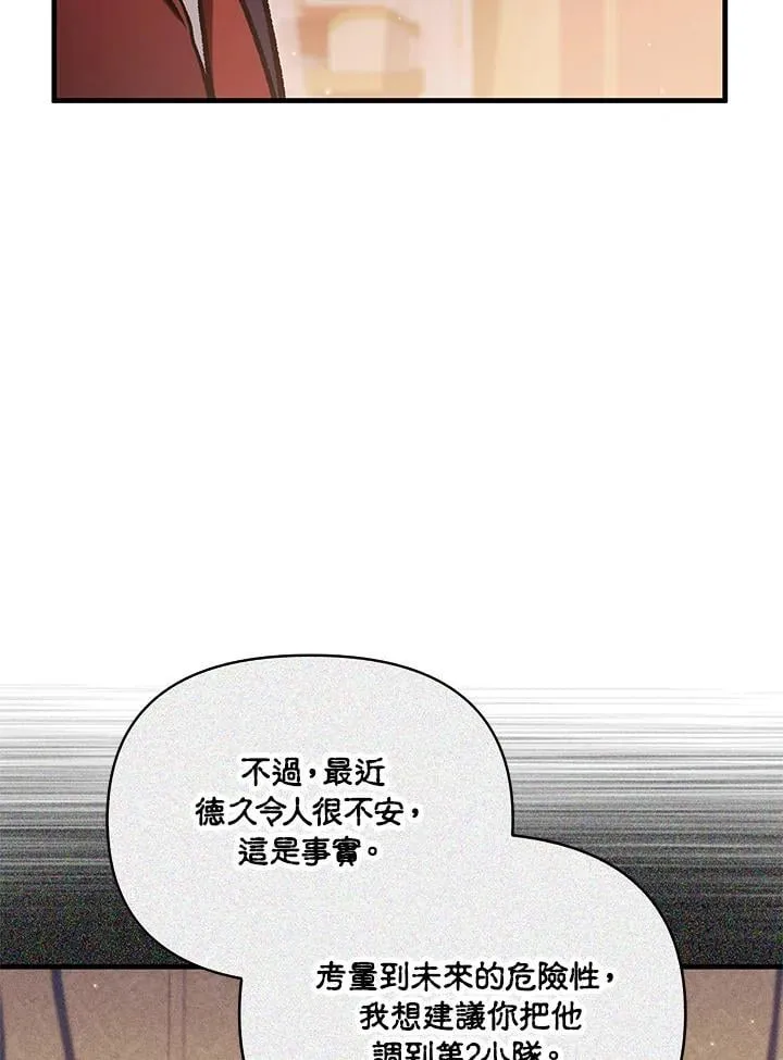 第88话(第2季最终章)25