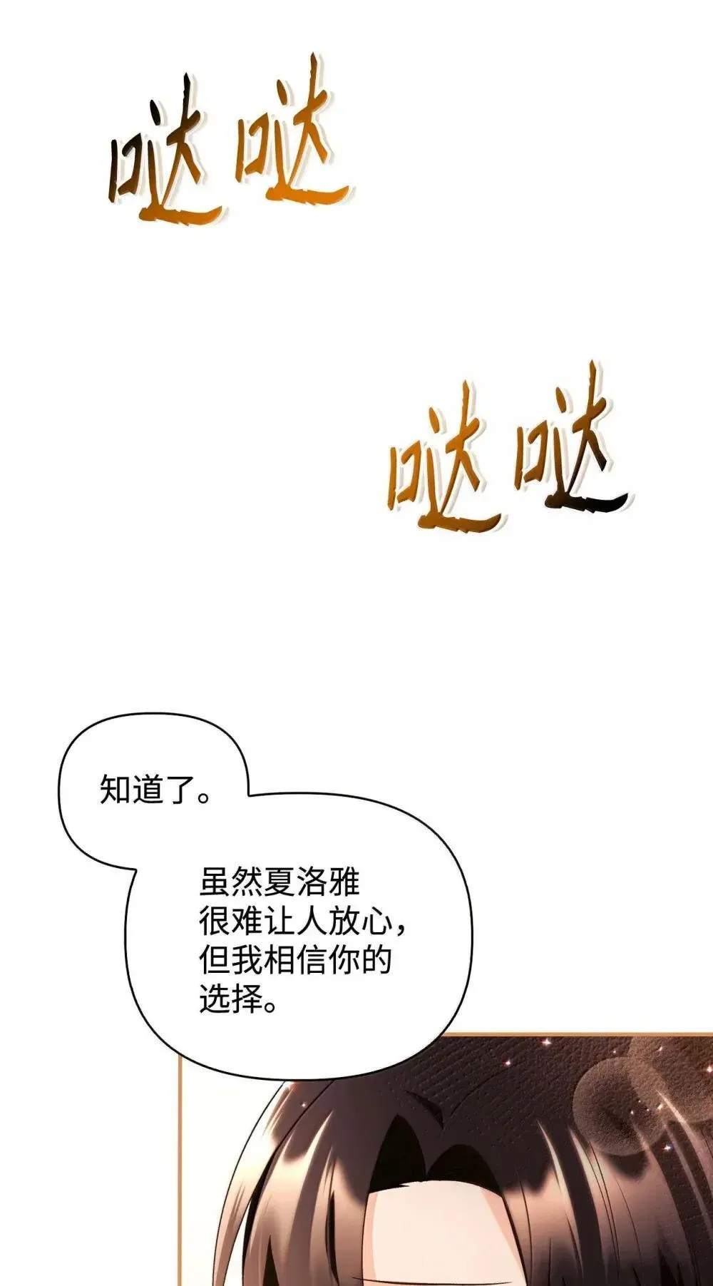 111 跟夏洛雅结婚？12