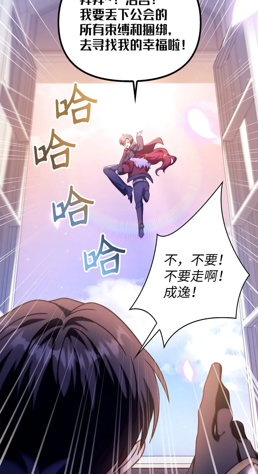 066 逃离工作地狱94