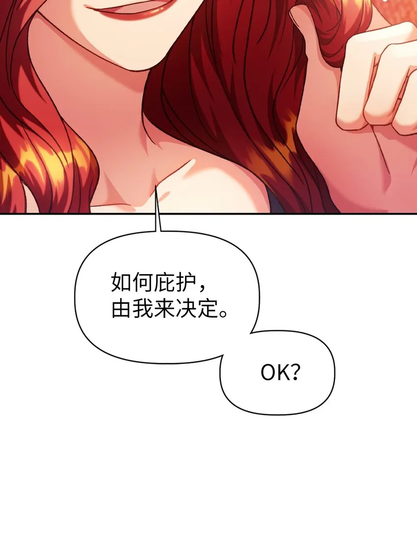 040 赤色暴君的爱妾8