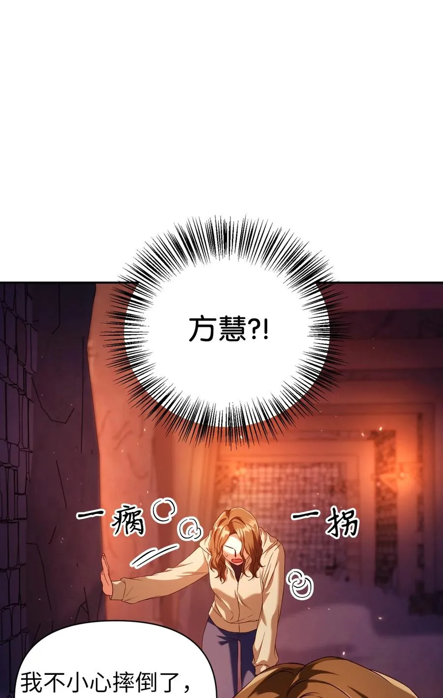 013 发现地下城105