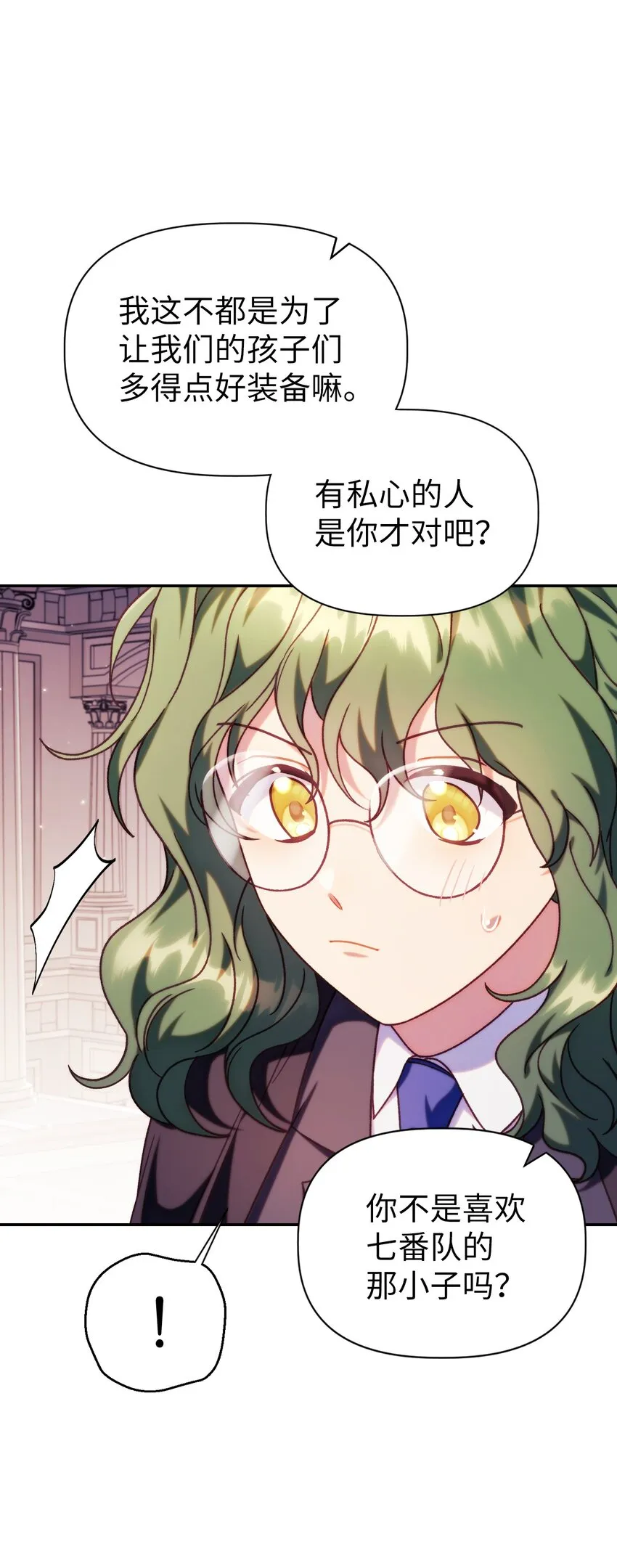 050 谁是C位85