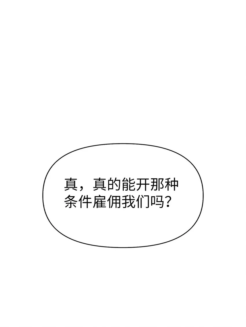 046 冥顽不灵1