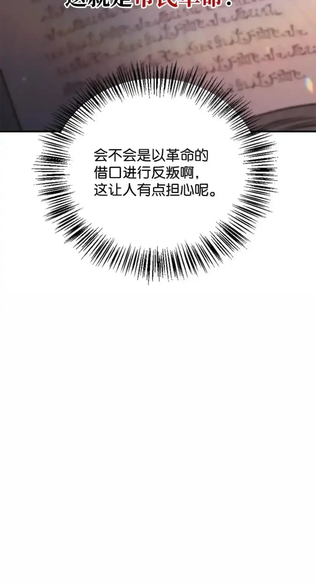 112 神圣民主主义110