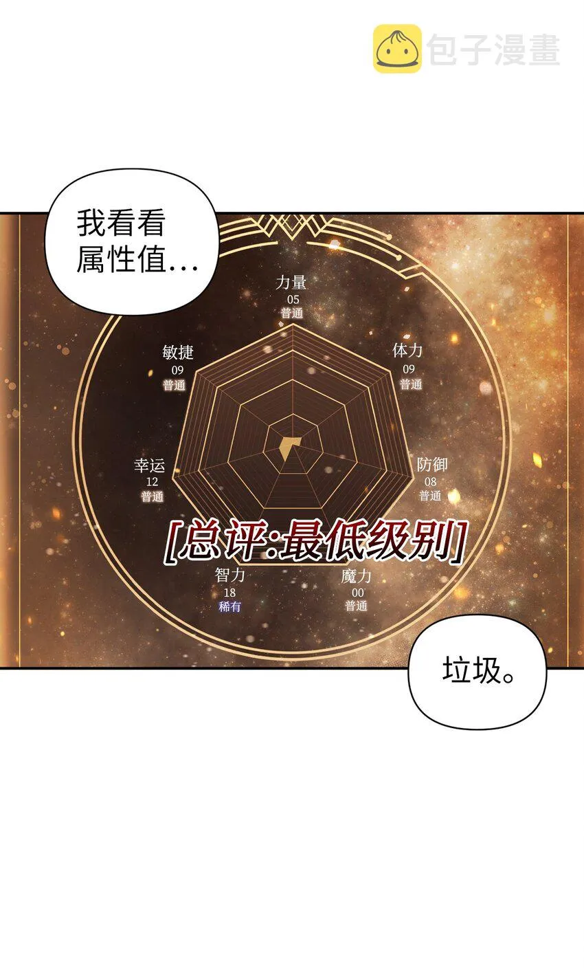 004 自私的野心家17
