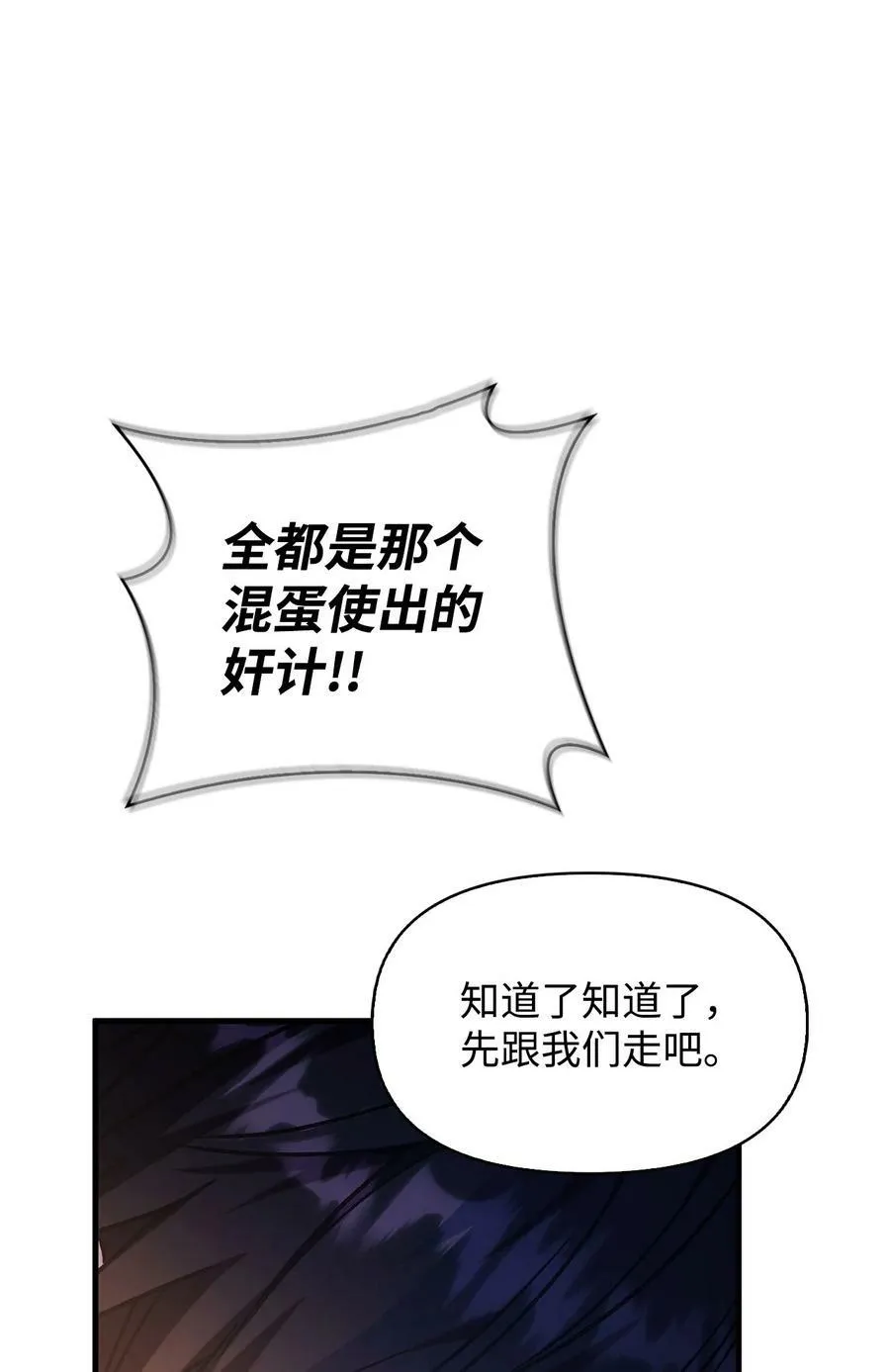 070 栽赃伊藤77