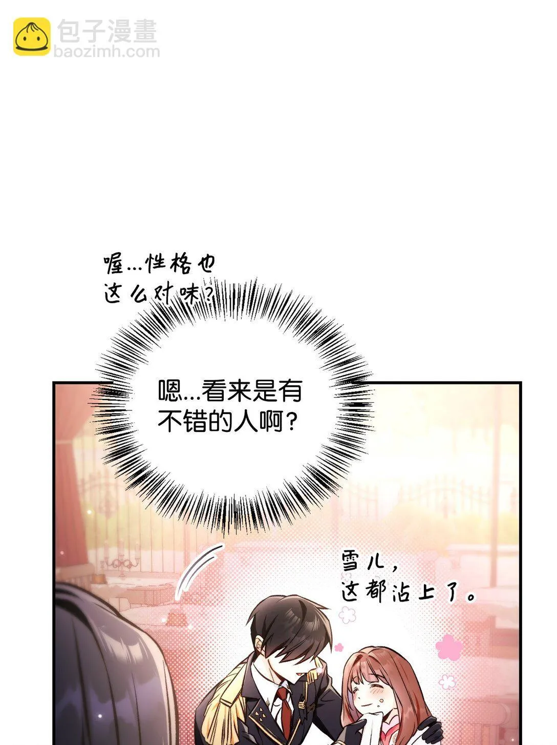 095 非战斗职教官96