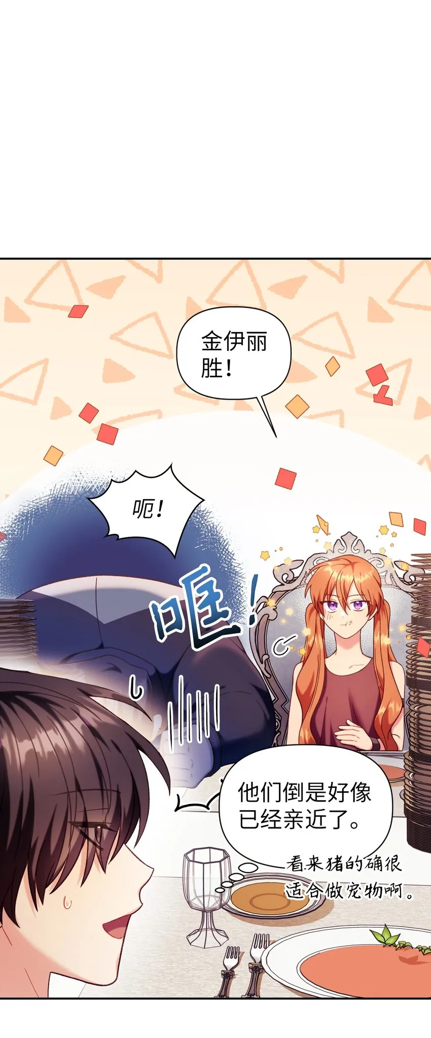 050 谁是C位60
