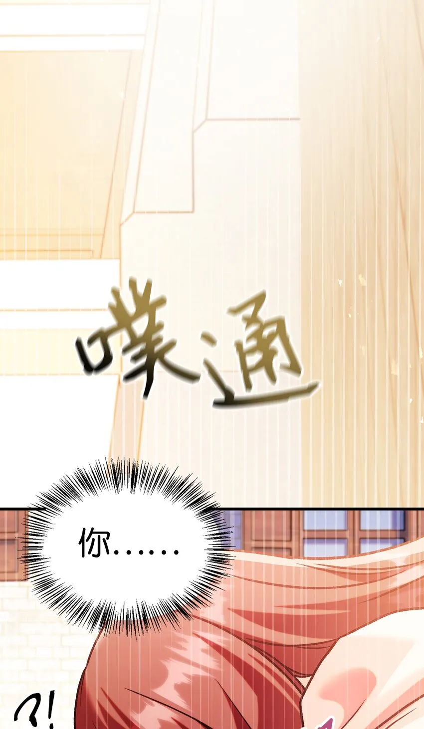 061 美女救我67