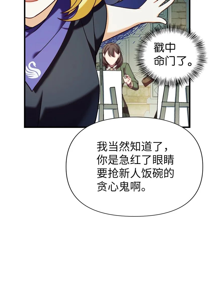 051 政治手段碾压52
