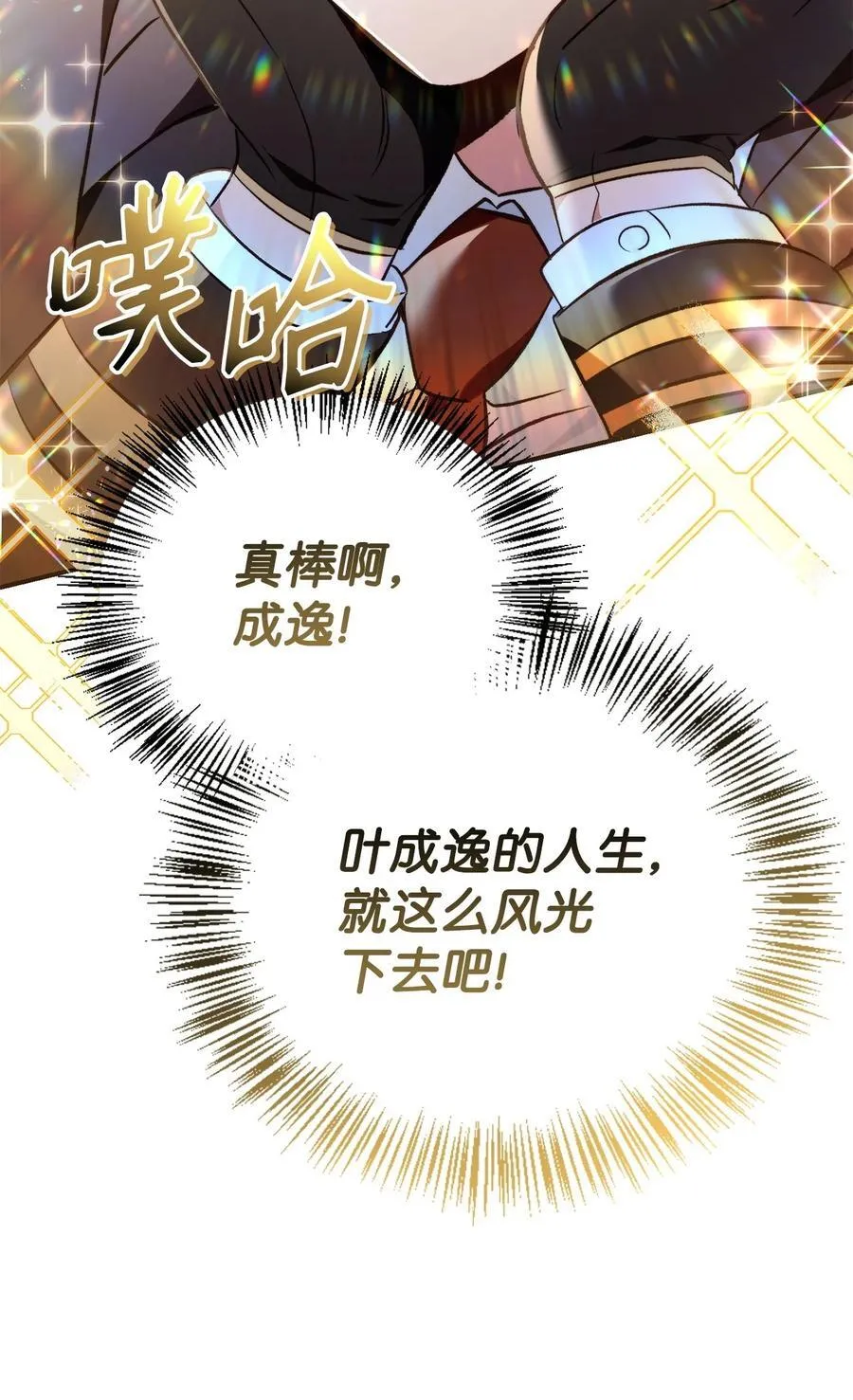 104 一堆新称号117