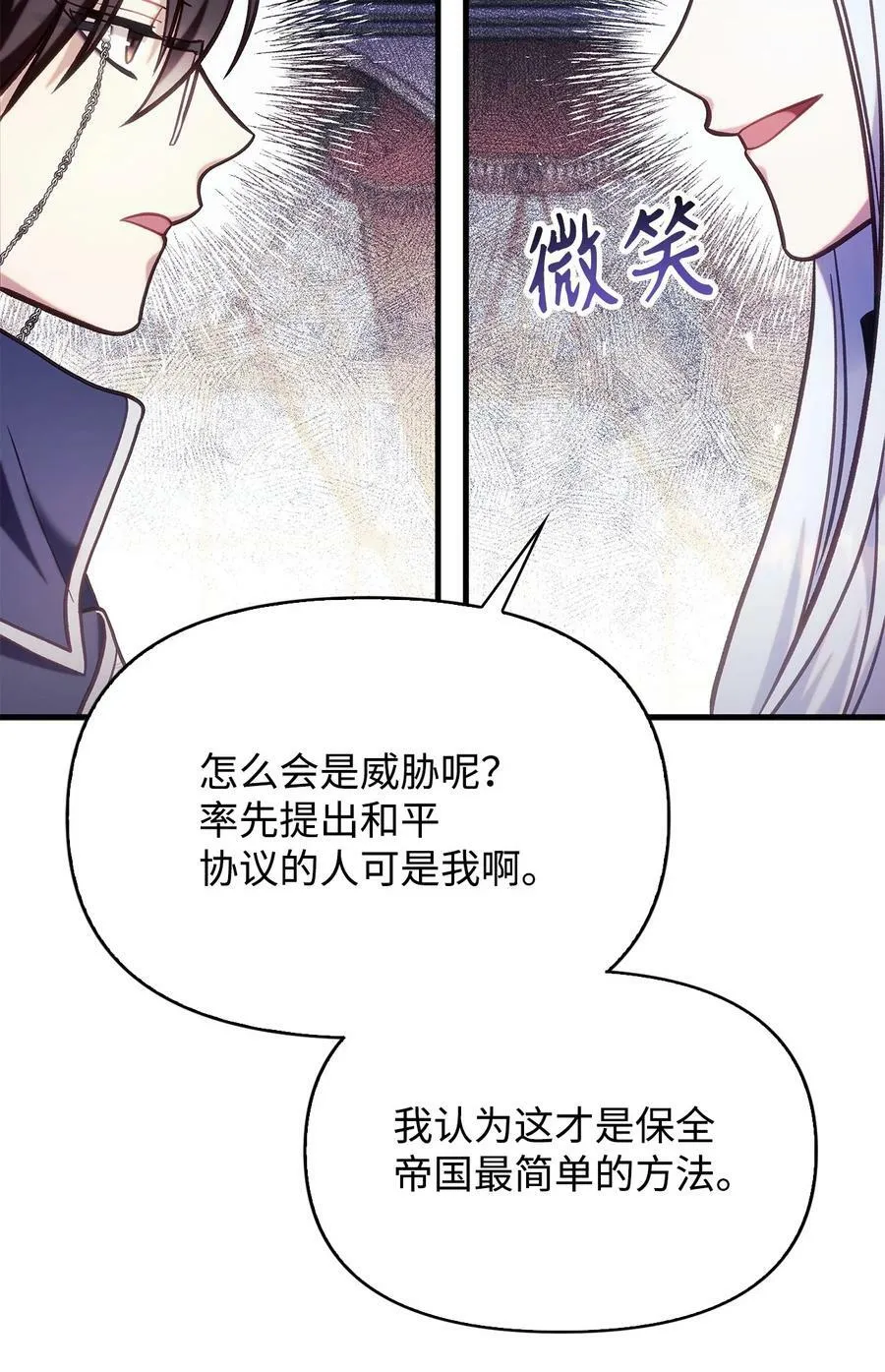 070 栽赃伊藤1