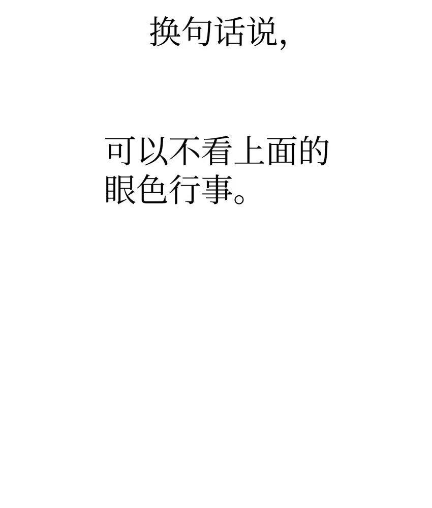 040 赤色暴君的爱妾49
