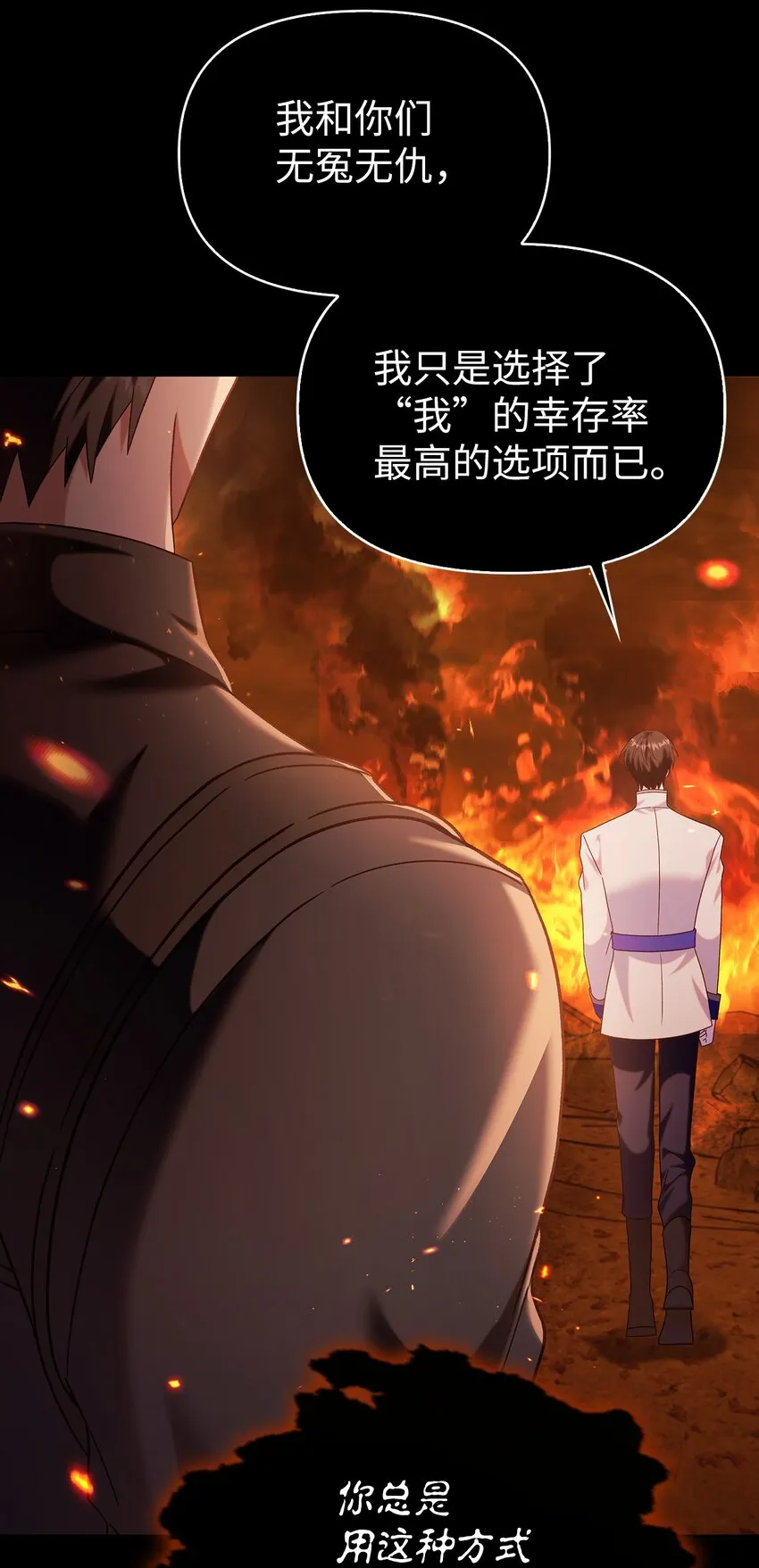 056 被诅咒的神坛88