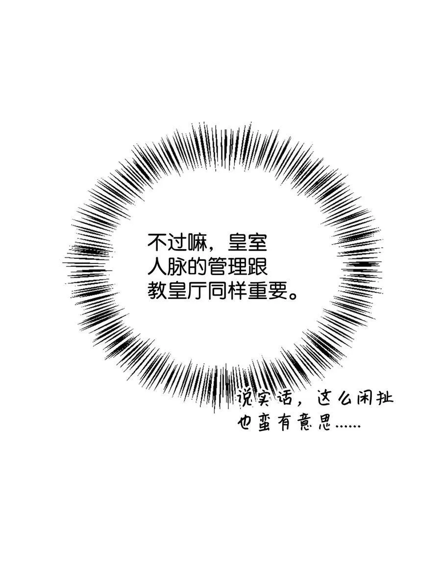 107 可怕的二皇女5