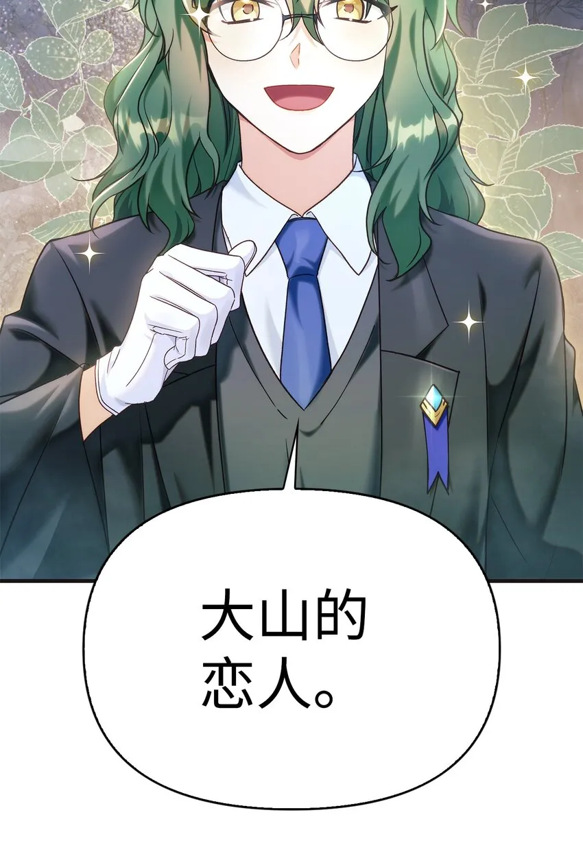 056 被诅咒的神坛39