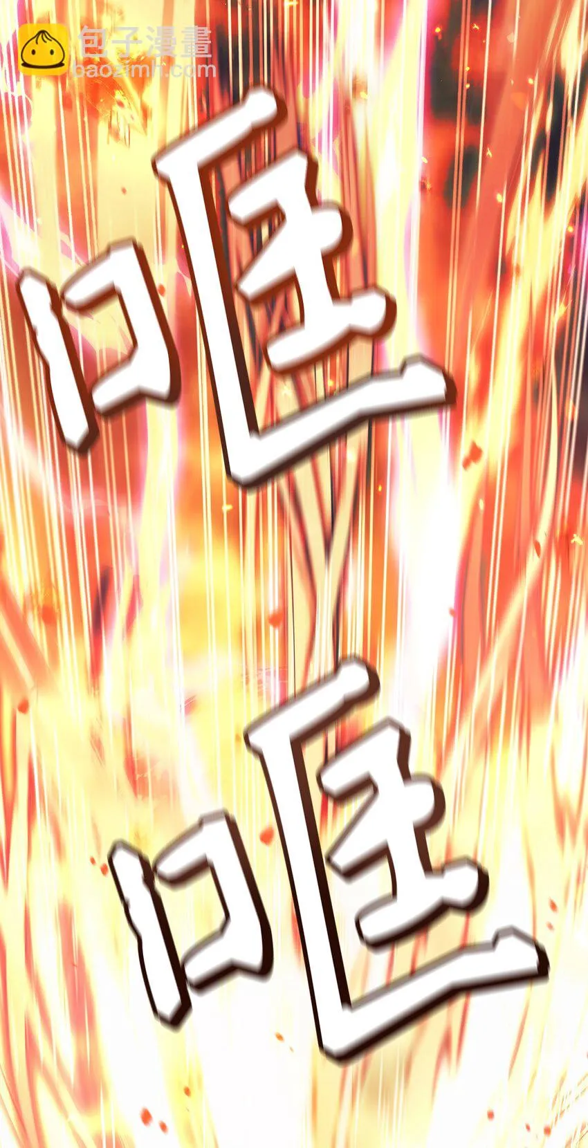 032 轰动全场69