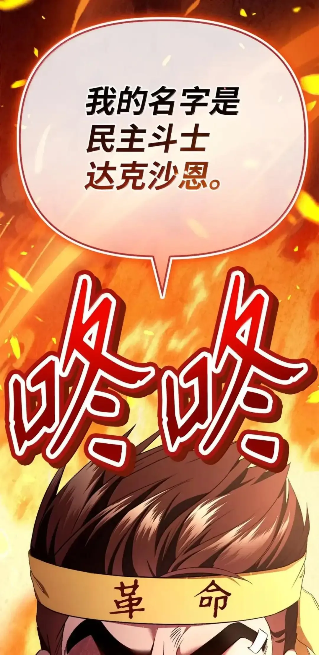 112 神圣民主主义74