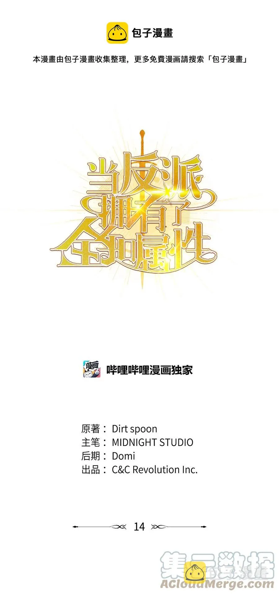 014 首杀0