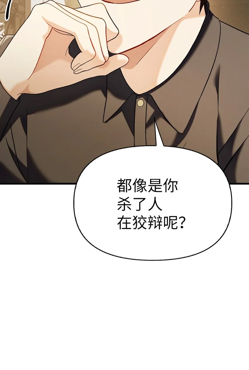 060 会长之死56