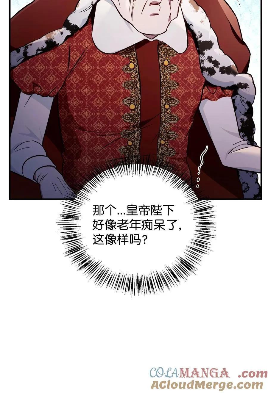 106 帝国8席任命68
