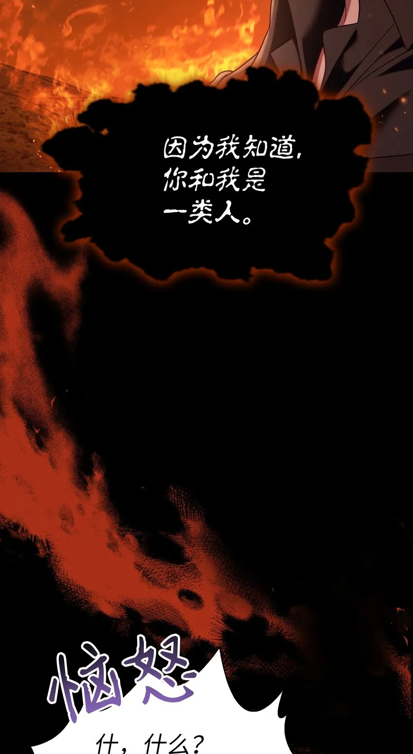 056 被诅咒的神坛91