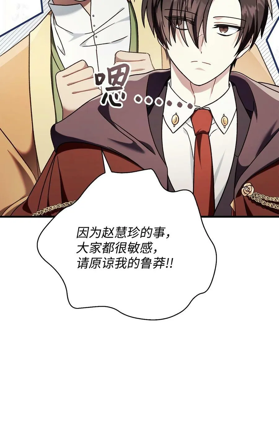 075 重回卡斯拉克87